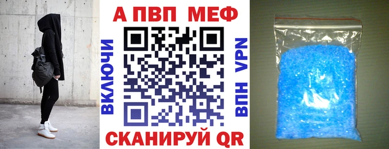 Alpha PVP мука  Купить закладки  Мариинский Посад 