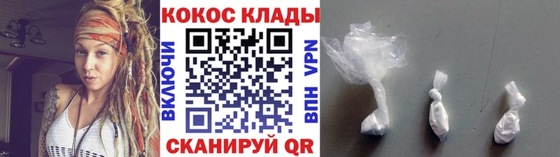 Купить  Мариинский Посад  Кокаин Перу 