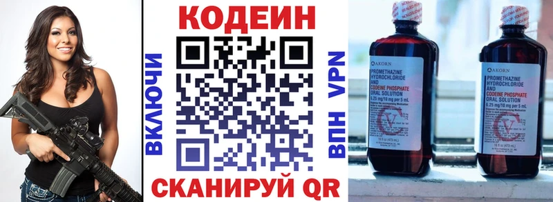 Кодеин Purple Drank  Купить где  Мариинский Посад 