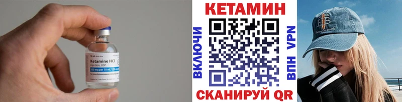 КЕТАМИН ketamine  Купить закладки  Мариинский Посад 