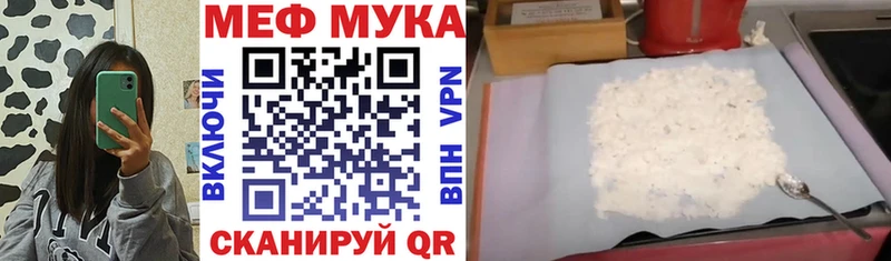 Купить где  Мариинский Посад  Мефедрон мука 