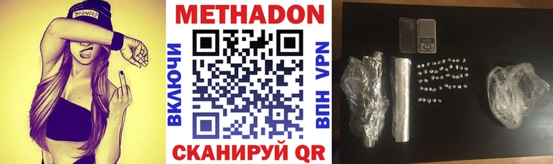 Метадон кристалл  Купить  Мариинский Посад 